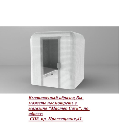 Хаммам Cubo 2000*2000*2250
