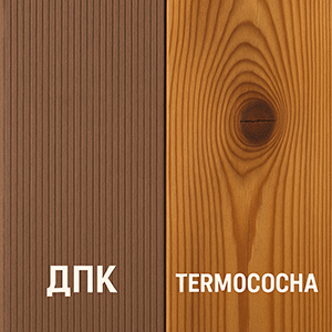 Сравнение материалов: террасная доска ДПК и термососна крупным планом